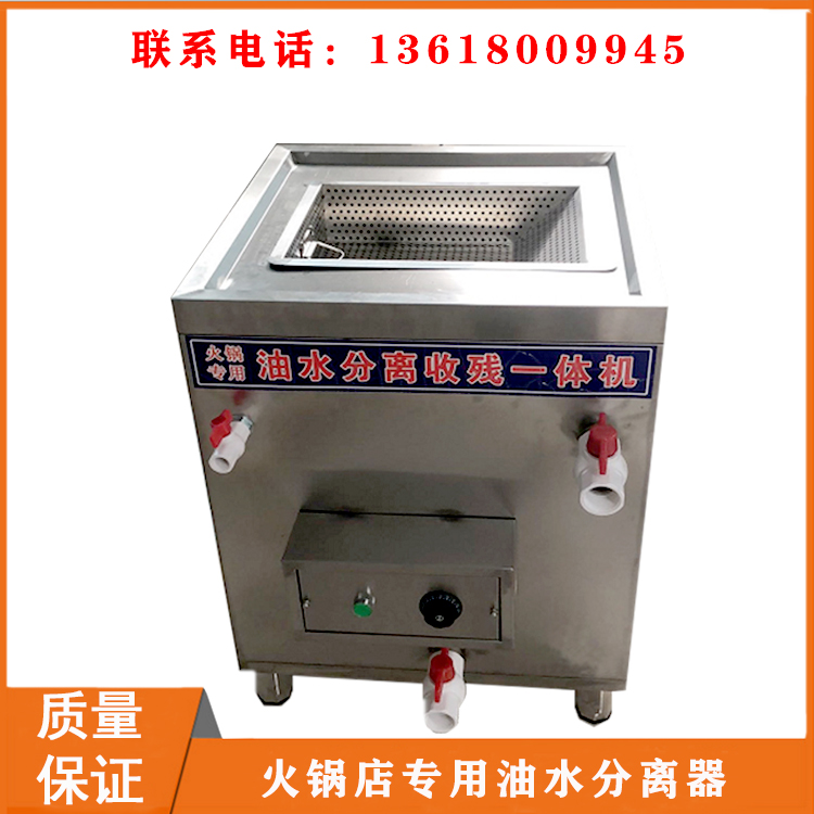火鍋店專(zhuān)用油水分離器